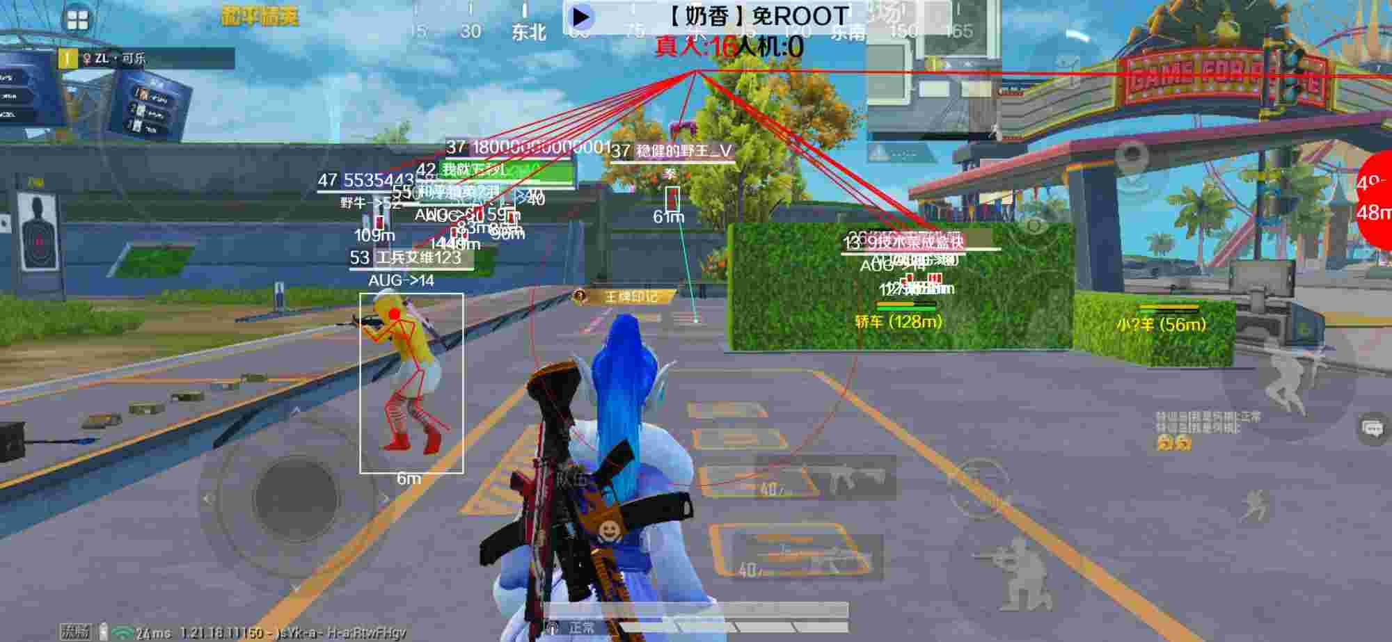 和平精英辅助《布丁》改名《奶香》依旧稳定中 - ��ƽ��Ӣ��ҽ�ѧ2020辅助预览图